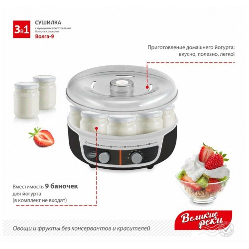 Сушилка Великие реки Волга-9 (черный/белый) 5