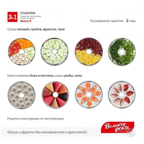 Сушилка Великие реки Волга-9 (черный/белый) 6