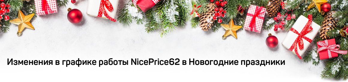 Niceprice62 Интернет Магазин Электроники